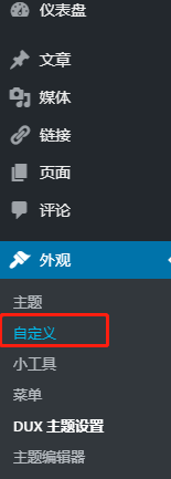 Wordpress如何不修改代码快速添加favicon.ico小图标