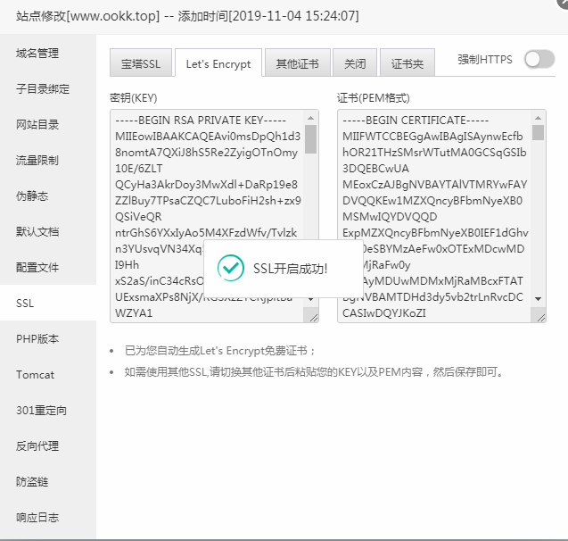 阿里云宝塔面板如何一键免费开启SSL(https)配置？