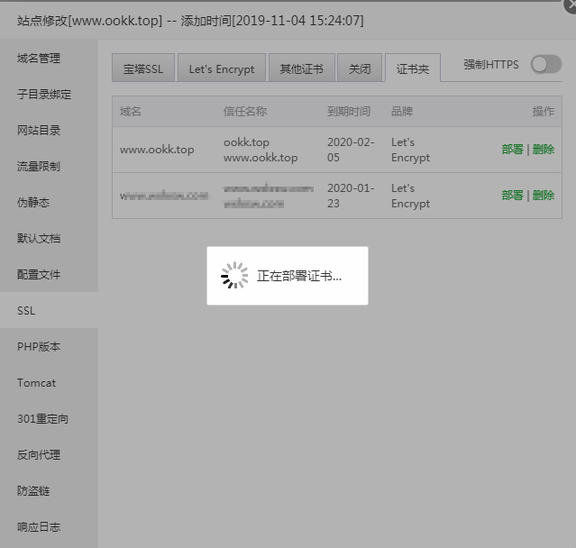 阿里云宝塔面板如何一键免费开启SSL(https)配置？