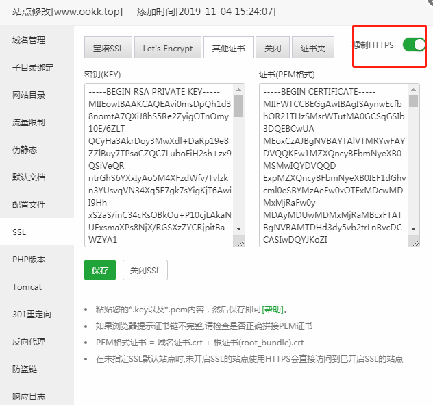 阿里云宝塔面板如何一键免费开启SSL(https)配置？