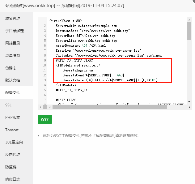 阿里云宝塔面板如何一键免费开启SSL(https)配置？