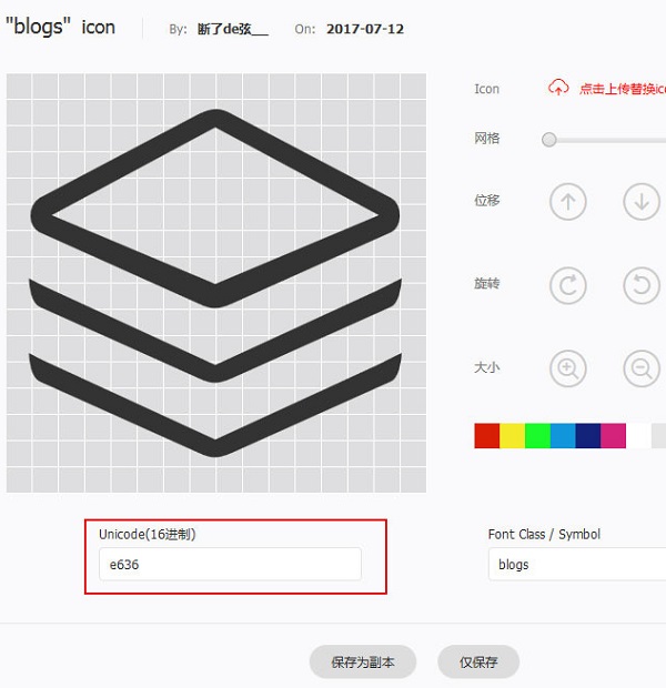 WordPress知更鸟begin主题导航如何添加个性小图标（使用阿里图标）