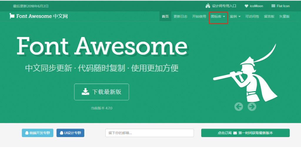 WordPress如何添加导航小图标(二)插图 Wordpress如何添加导航小图标(二)