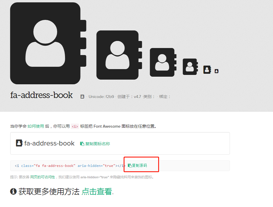WordPress如何添加导航小图标(二)插图2 Wordpress如何添加导航小图标(二)