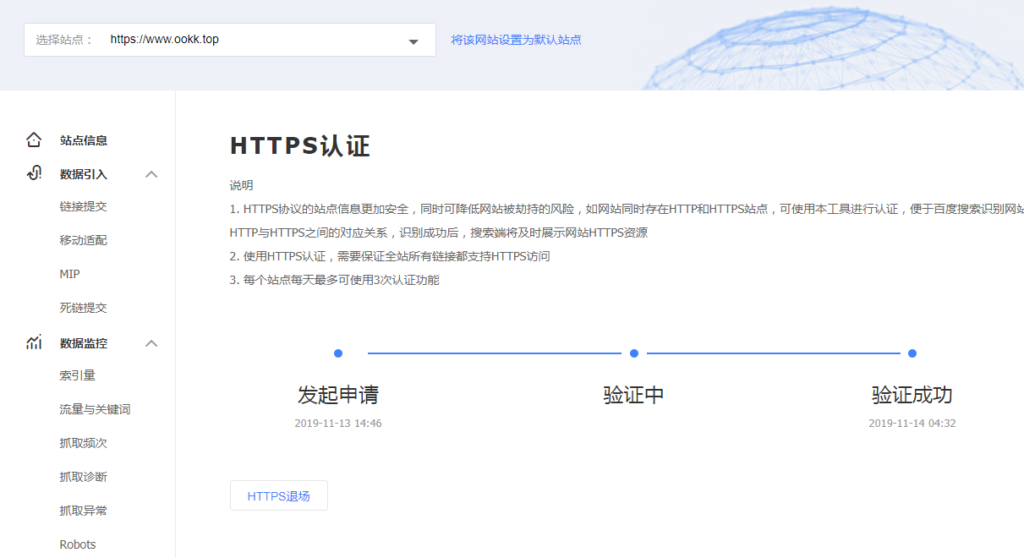 为什么百度HTTPS认证总是失败?插图1 为什么百度HTTPS认证总是失败?