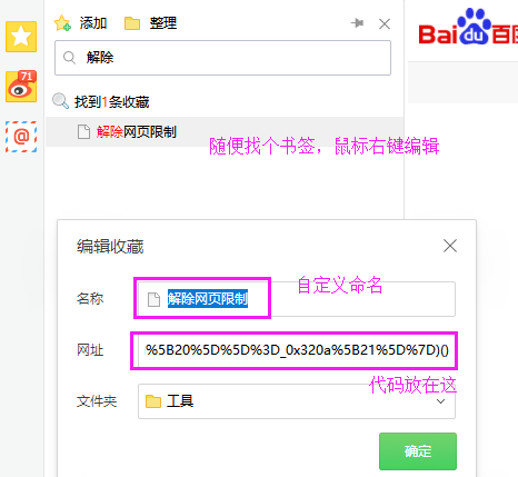 如何解除网页的右键限制，网页不能复制怎么办？