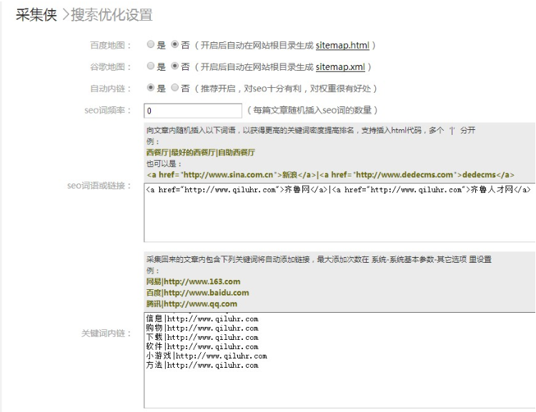 采集侠2.8破解版下载