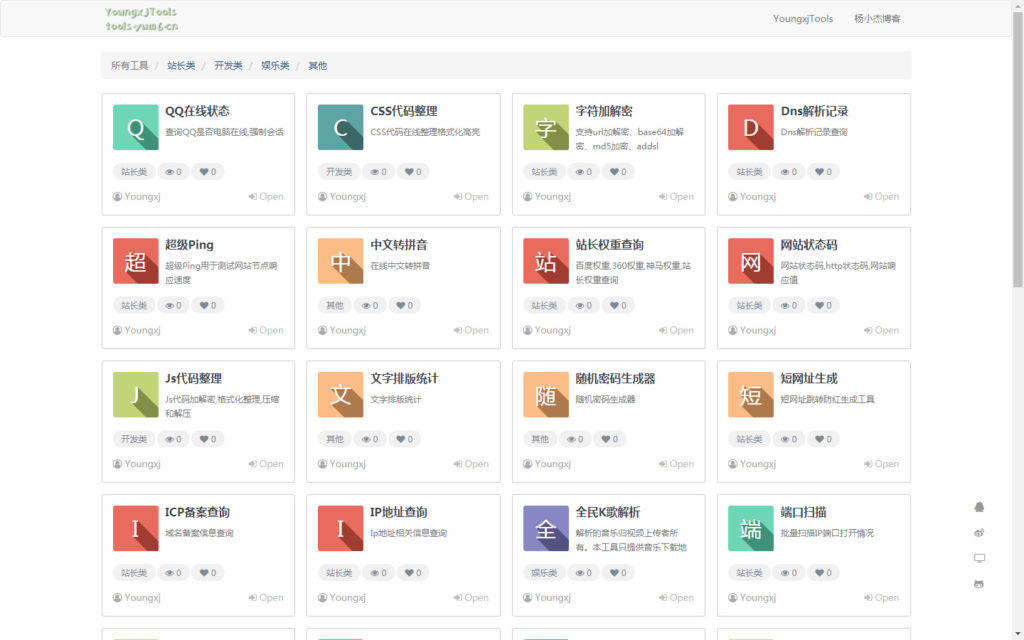 在线工具大全源码下载 | 杨小杰工具箱源码下载