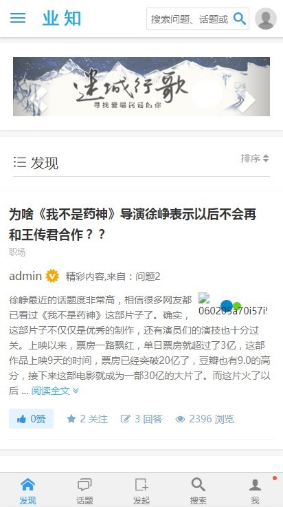 PHP仿知乎问答社区源码下载，带打赏功能，响应式问答社区源码