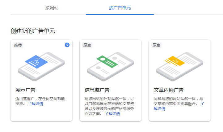 谷歌广告联盟(Google Adsense)如何获取代码?插图1 谷歌广告联盟(Google Adsense)如何获取代码?