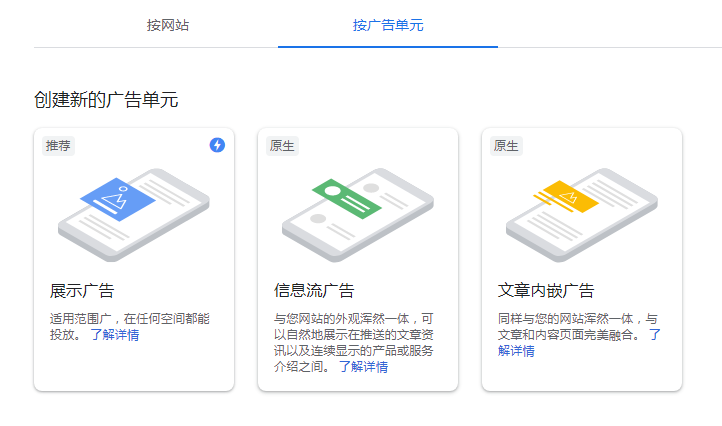 谷歌广告联盟（Google Adsense）如何获取代码？