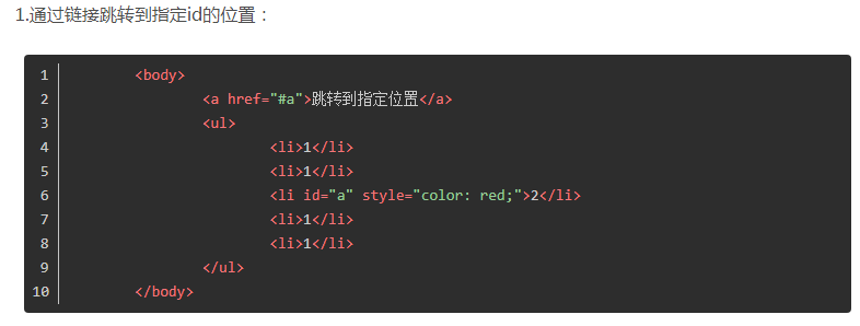 Wordpress文章怎么设置锚点？