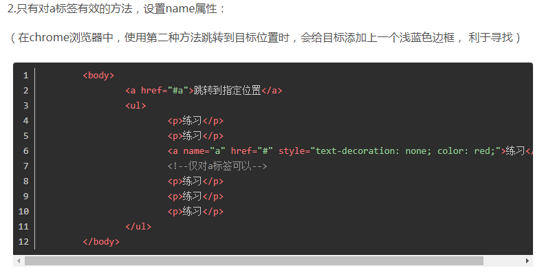 WordPress文章怎么设置锚点?插图1 Wordpress文章怎么设置锚点?