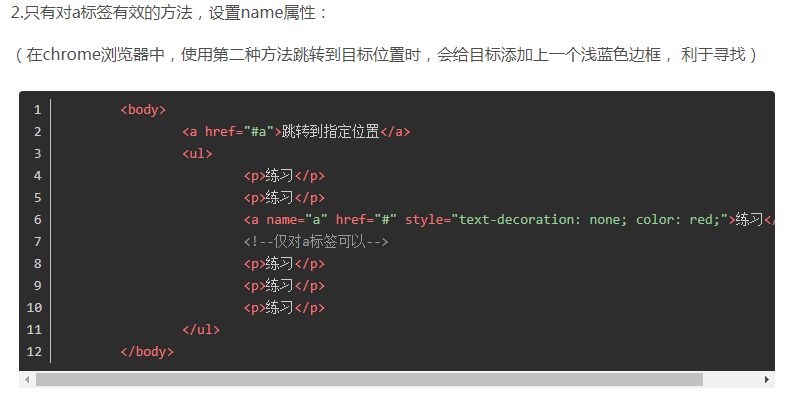 Wordpress文章怎么设置锚点？