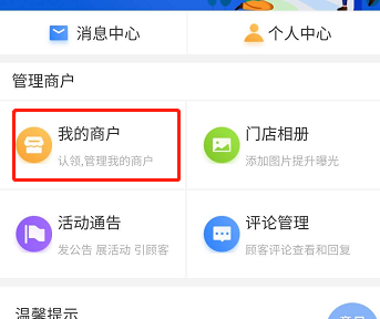 百度地图怎么添加自己的店铺 免费入住百度地图