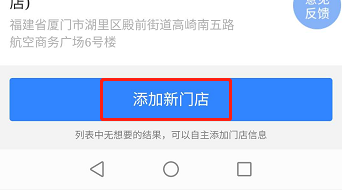 百度地图怎么添加自己的店铺 免费入住百度地图