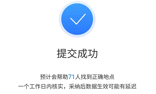 百度地图怎么添加自己的店铺 免费入住百度地图