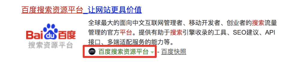 百度熊掌号公告：站点品牌曝光下线调整