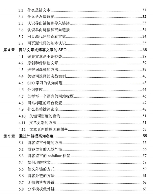 《百度SEO一本通》PDF版SEO电子书下载