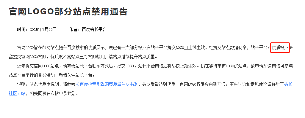 百度“快速收录”功能为什么用不了?插图1 百度“快速收录”功能为什么用不了?