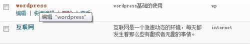 wordpress首页如何屏蔽指定的分类？