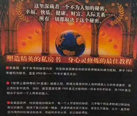 《世界上最神奇的24堂课》PDF电子书下载插图1 《世界上最神奇的24堂课》PDF电子书下载