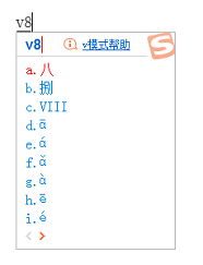 输入法小技巧：拼音加声调怎么打出来