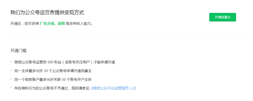 业余收入Tip2:公众号插图 业余收入Tip2:公众号
