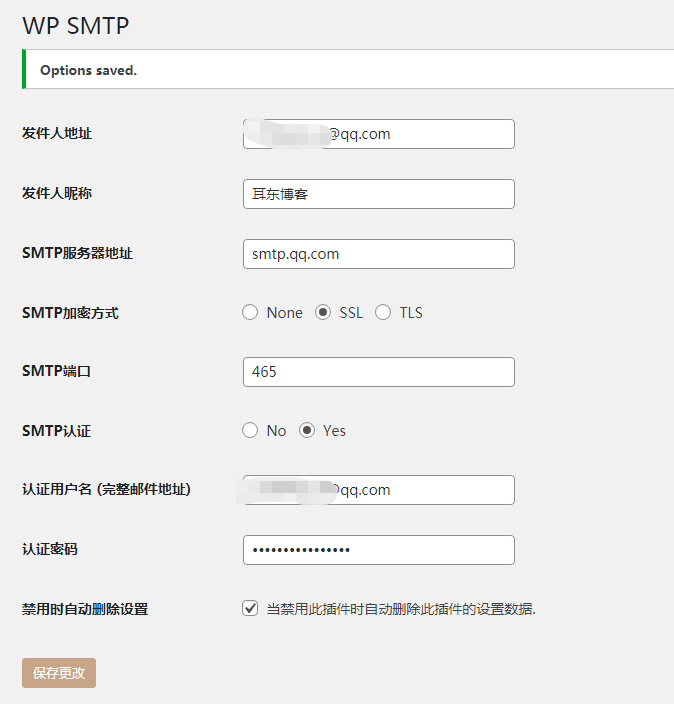 WP使用SMTP发送邮件失败怎么办？