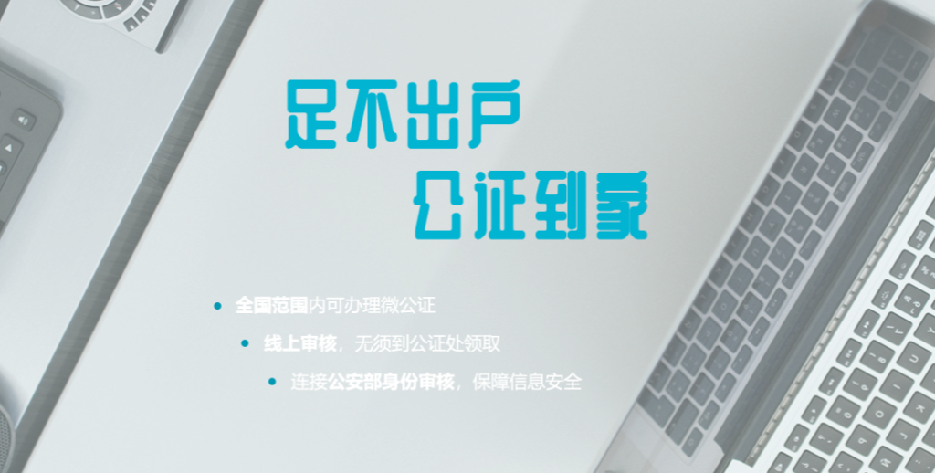 业余收入Tips5:公证类产品插图 业余收入Tips5:公证类产品