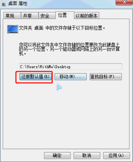 电脑桌面路径误修改到了D盘根目录怎么恢复?插图 电脑桌面路径误修改到了D盘根目录怎么恢复?