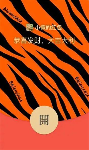 70个2022虎年微信红包封面免费领取，全网微信红包封面领取方式汇总