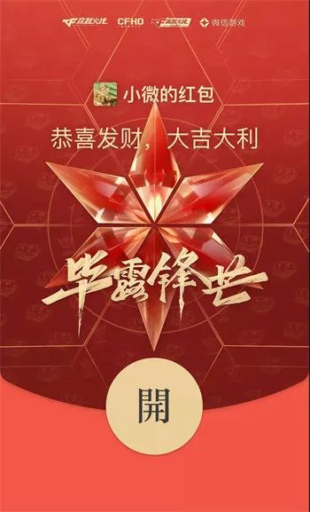 70个2022虎年微信红包封面免费领取，全网微信红包封面领取方式汇总