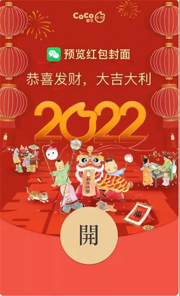 70个2022虎年微信红包封面免费领取，全网微信红包封面领取方式汇总