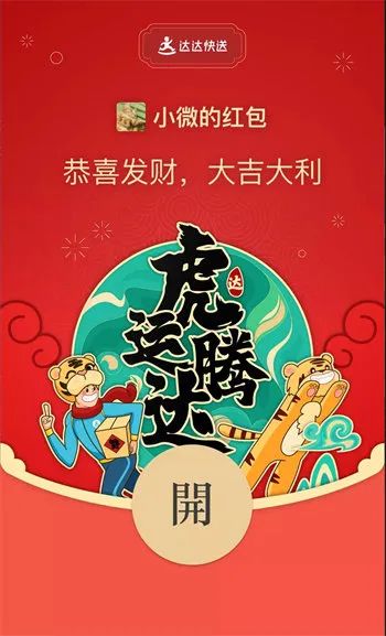 70个2022虎年微信红包封面免费领取，全网微信红包封面领取方式汇总