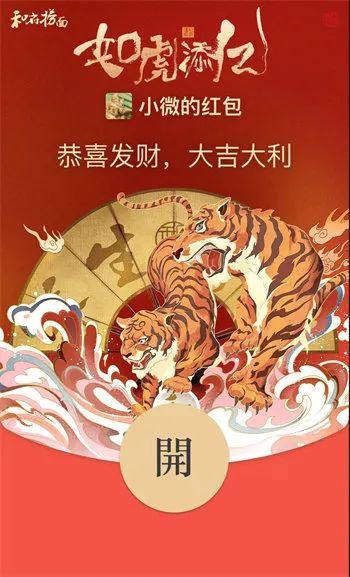 70个2022虎年微信红包封面免费领取，全网微信红包封面领取方式汇总