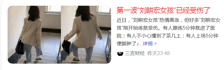 “刘畊宏女孩/男孩”是什么梗？