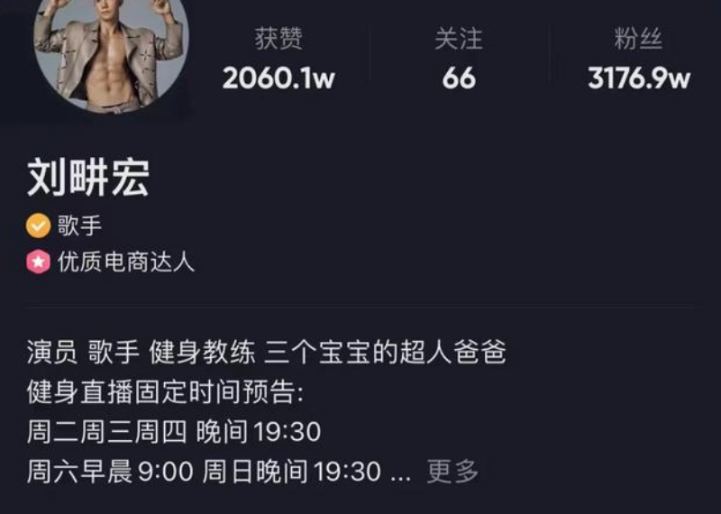 “刘畊宏女孩/男孩”是什么梗？